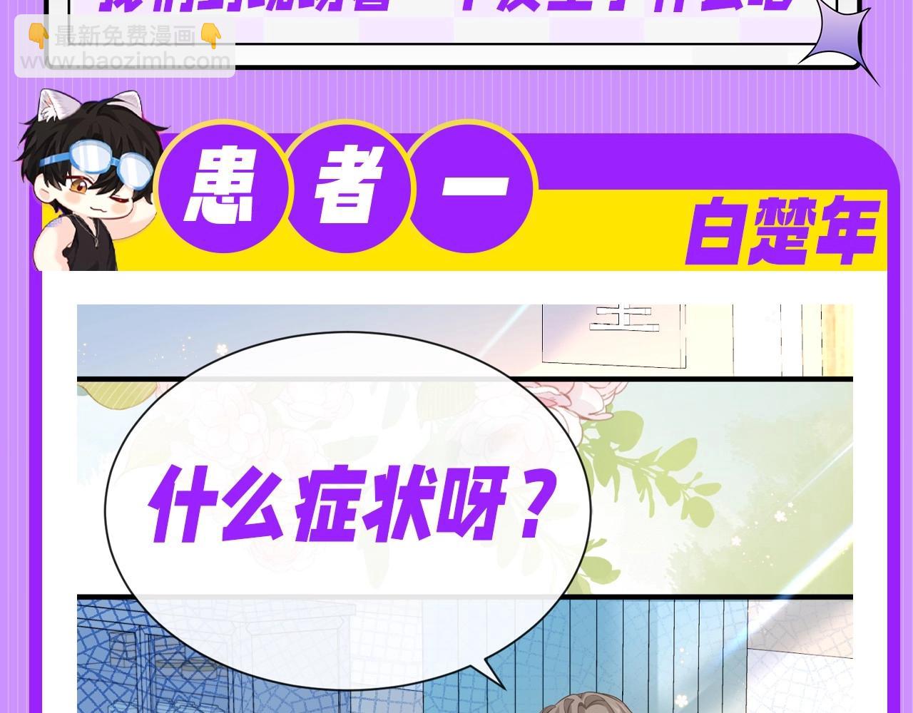 第131期 整活企划：速来！韩医生在线接诊！（日更中）3