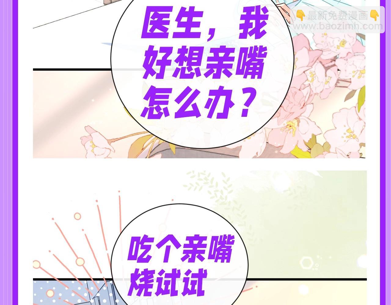第131期 整活企划：速来！韩医生在线接诊！（日更中）5