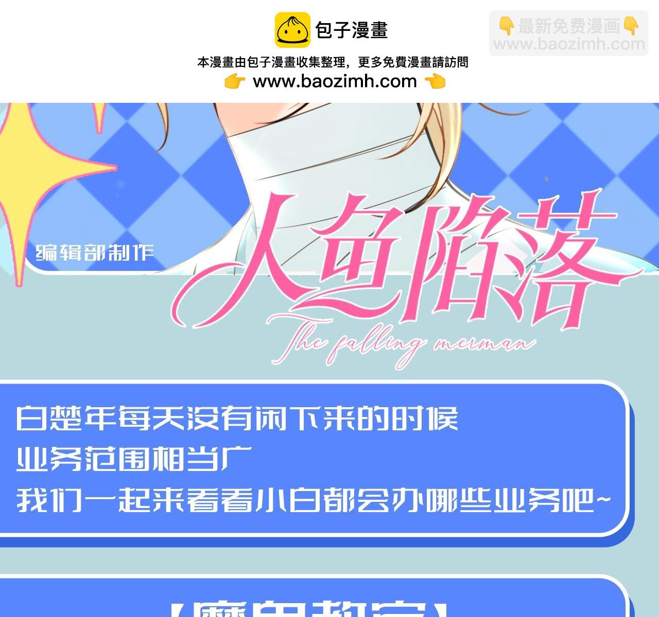 第132期 搞点事：白楚年的业务范围很广！1
