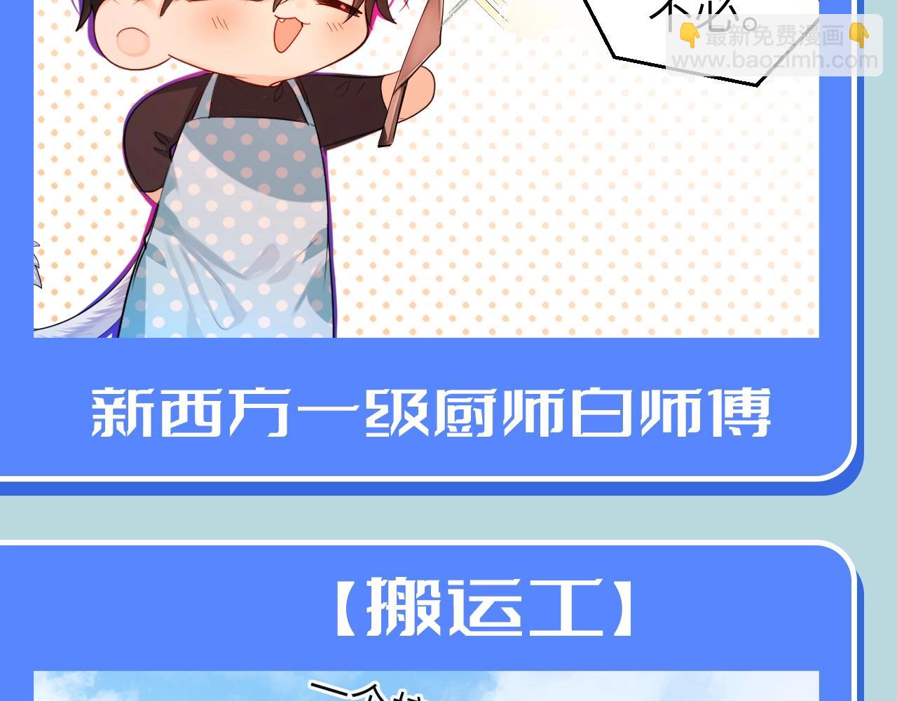 第132期 搞点事：白楚年的业务范围很广！11