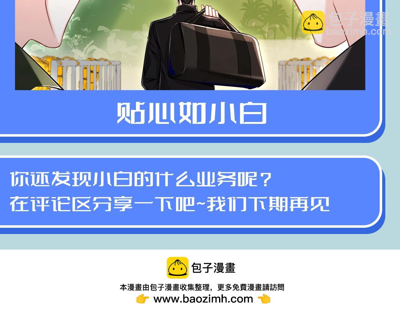 第132期 搞点事：白楚年的业务范围很广！13