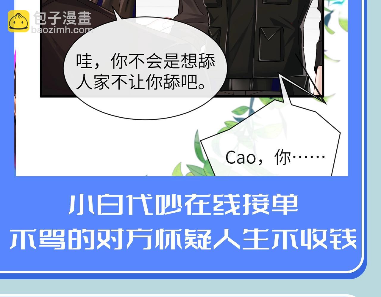 第132期 搞点事：白楚年的业务范围很广！8