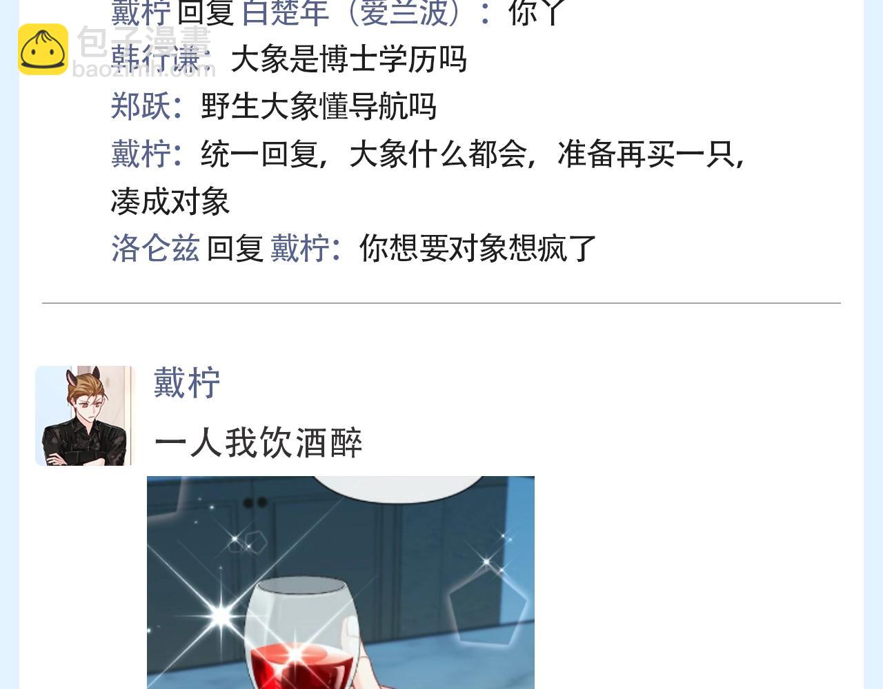 第133期 搞点事：人鱼陷落朋友圈更新！（日更中）3