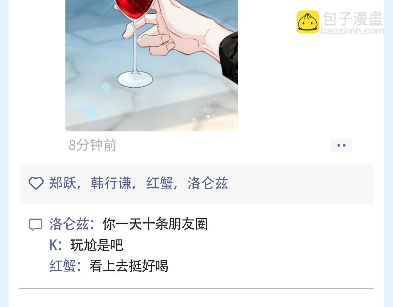 第133期 搞点事：人鱼陷落朋友圈更新！（日更中）4