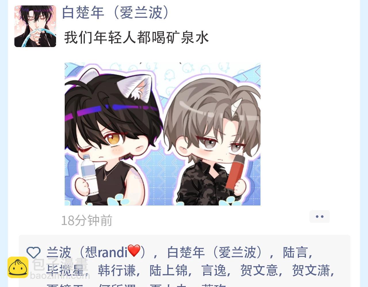 第133期 搞点事：人鱼陷落朋友圈更新！（日更中）5
