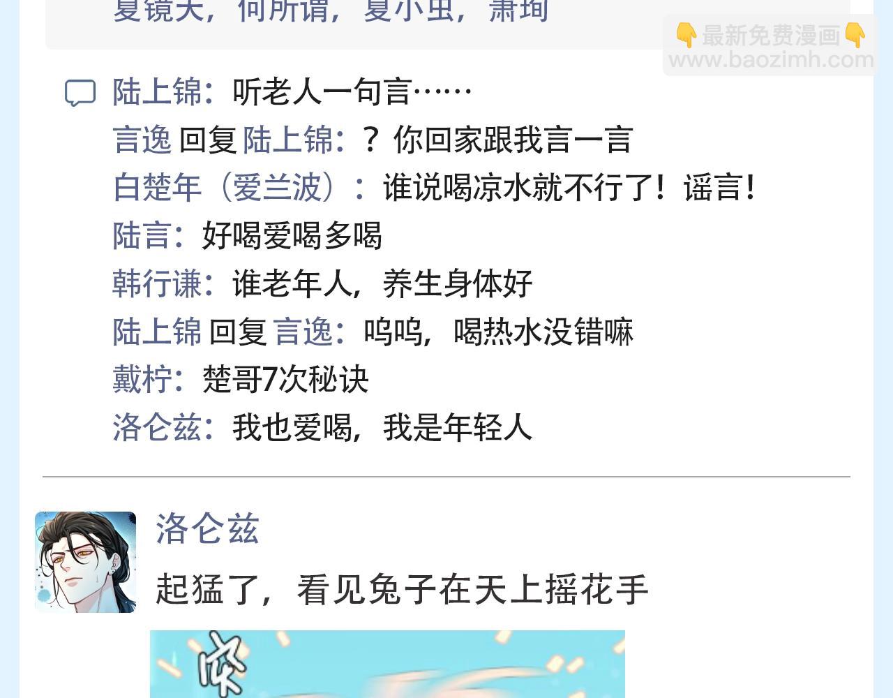 第133期 搞点事：人鱼陷落朋友圈更新！（日更中）6