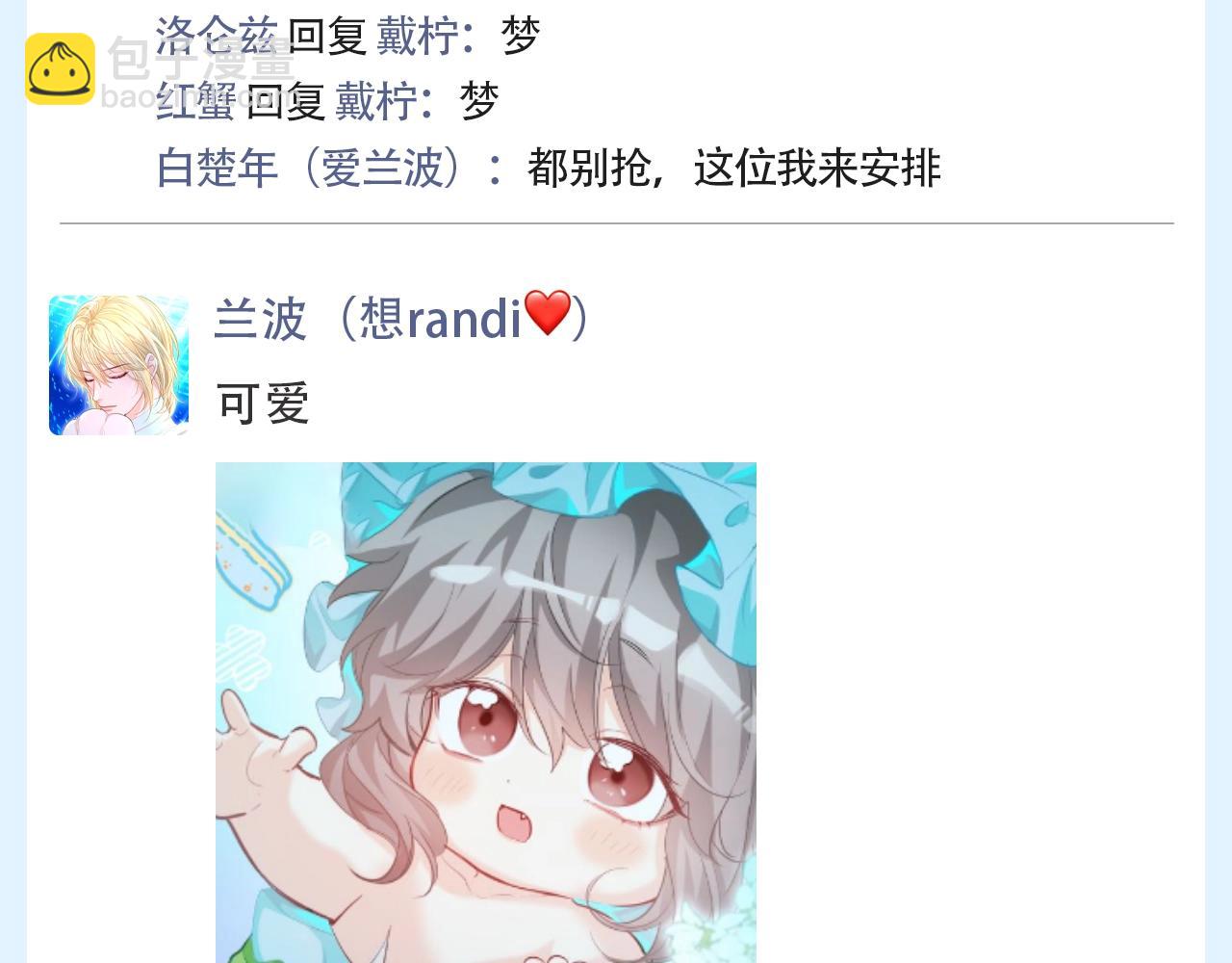 第133期 搞点事：人鱼陷落朋友圈更新！（日更中）8