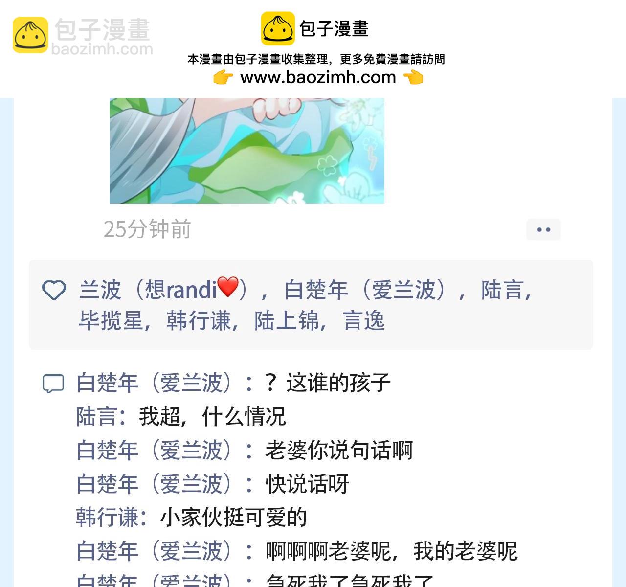 第133期 搞点事：人鱼陷落朋友圈更新！（日更中）9