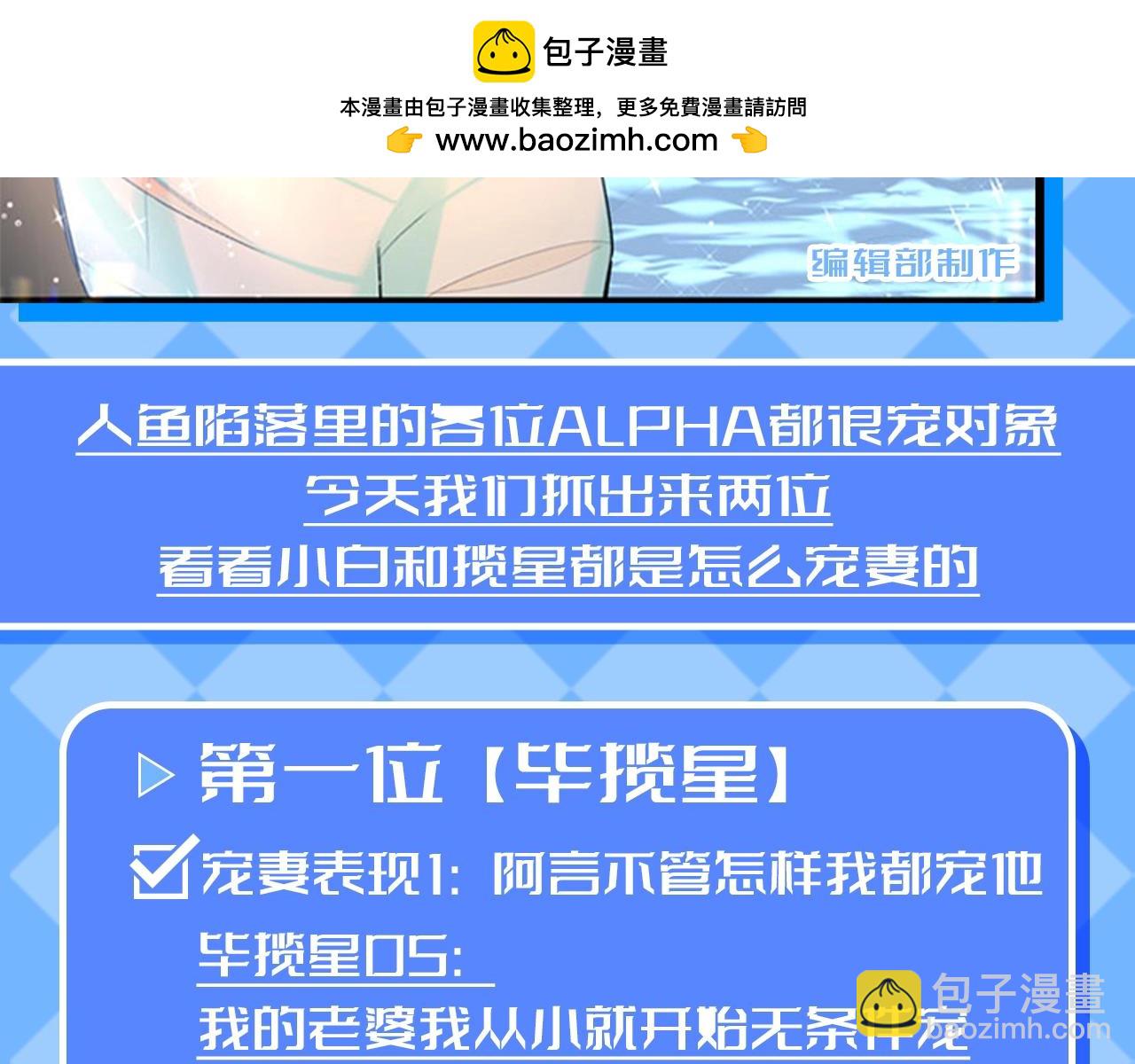 第136期 搞点事：白楚年vs毕揽星-宠妻狂魔的battle1