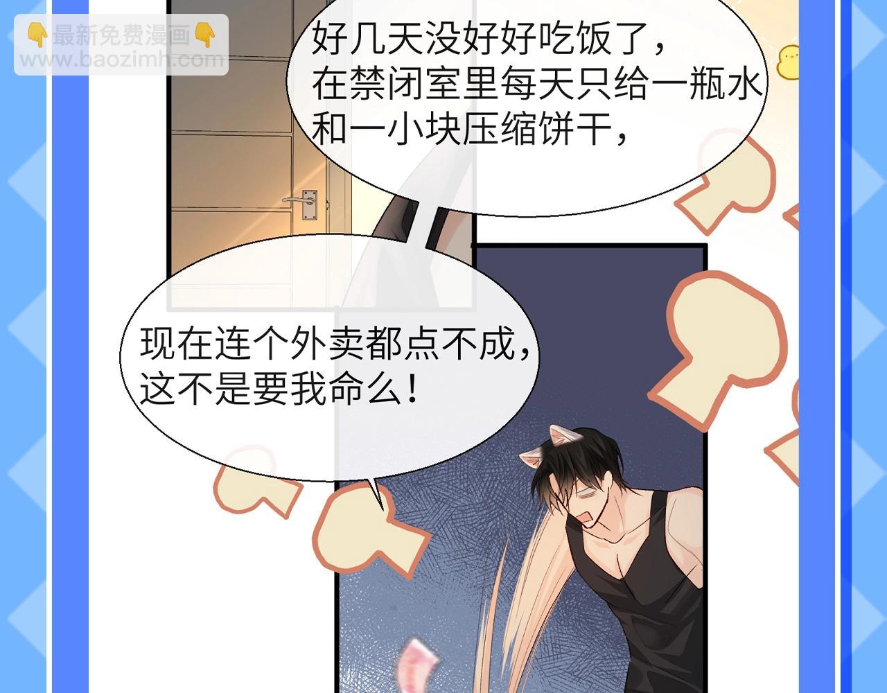 第136期 搞点事：白楚年vs毕揽星-宠妻狂魔的battle11