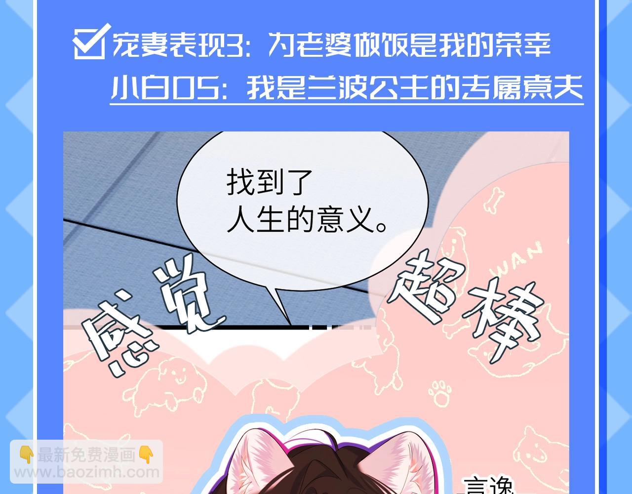 第136期 搞点事：白楚年vs毕揽星-宠妻狂魔的battle14