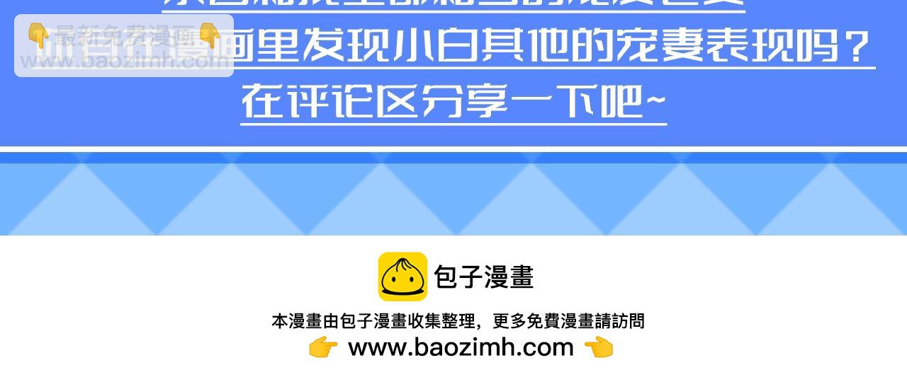 第136期 搞点事：白楚年vs毕揽星-宠妻狂魔的battle16