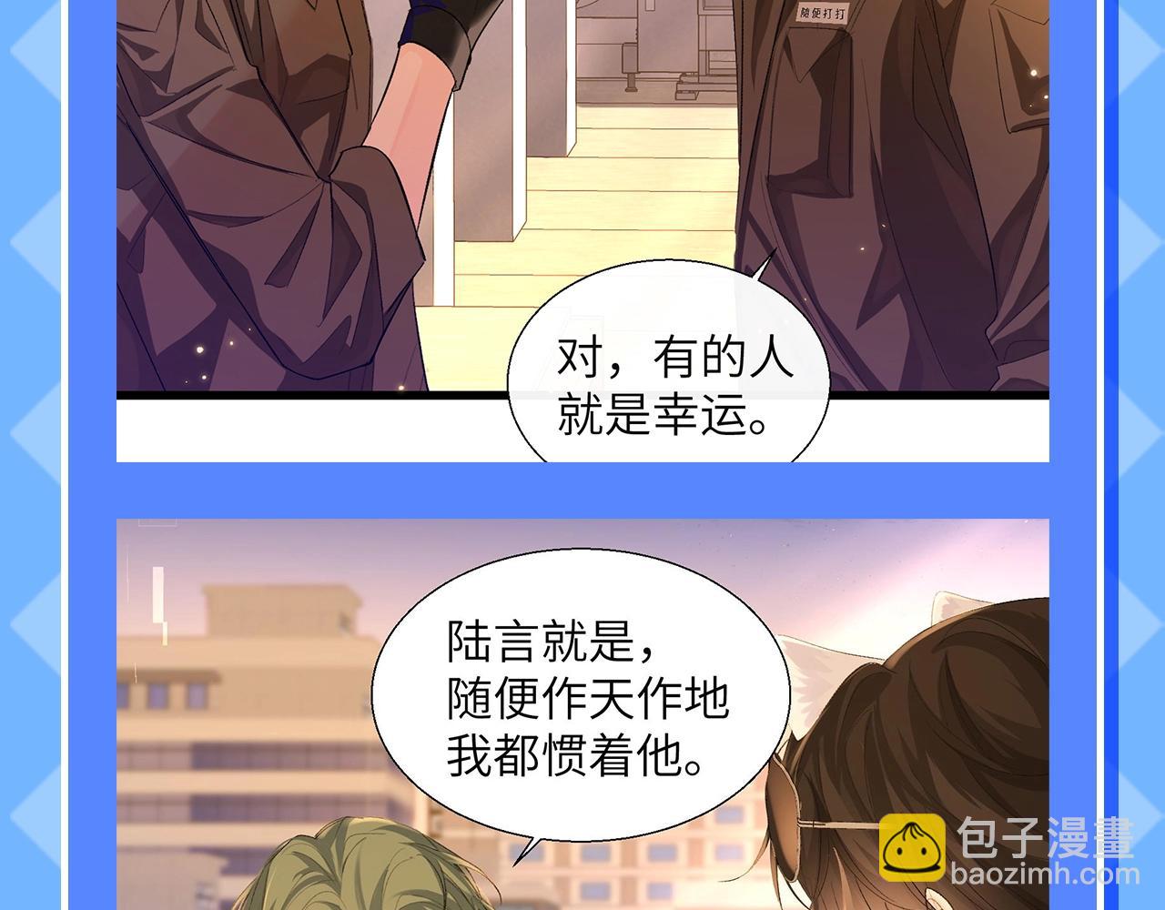 第136期 搞点事：白楚年vs毕揽星-宠妻狂魔的battle3