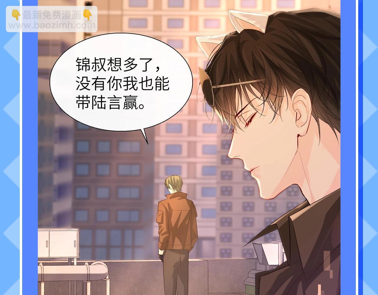 第136期 搞点事：白楚年vs毕揽星-宠妻狂魔的battle9