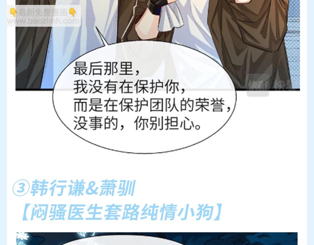第135期 搞点事：人鱼里各CP的相处模式有哪些？（日更中）12
