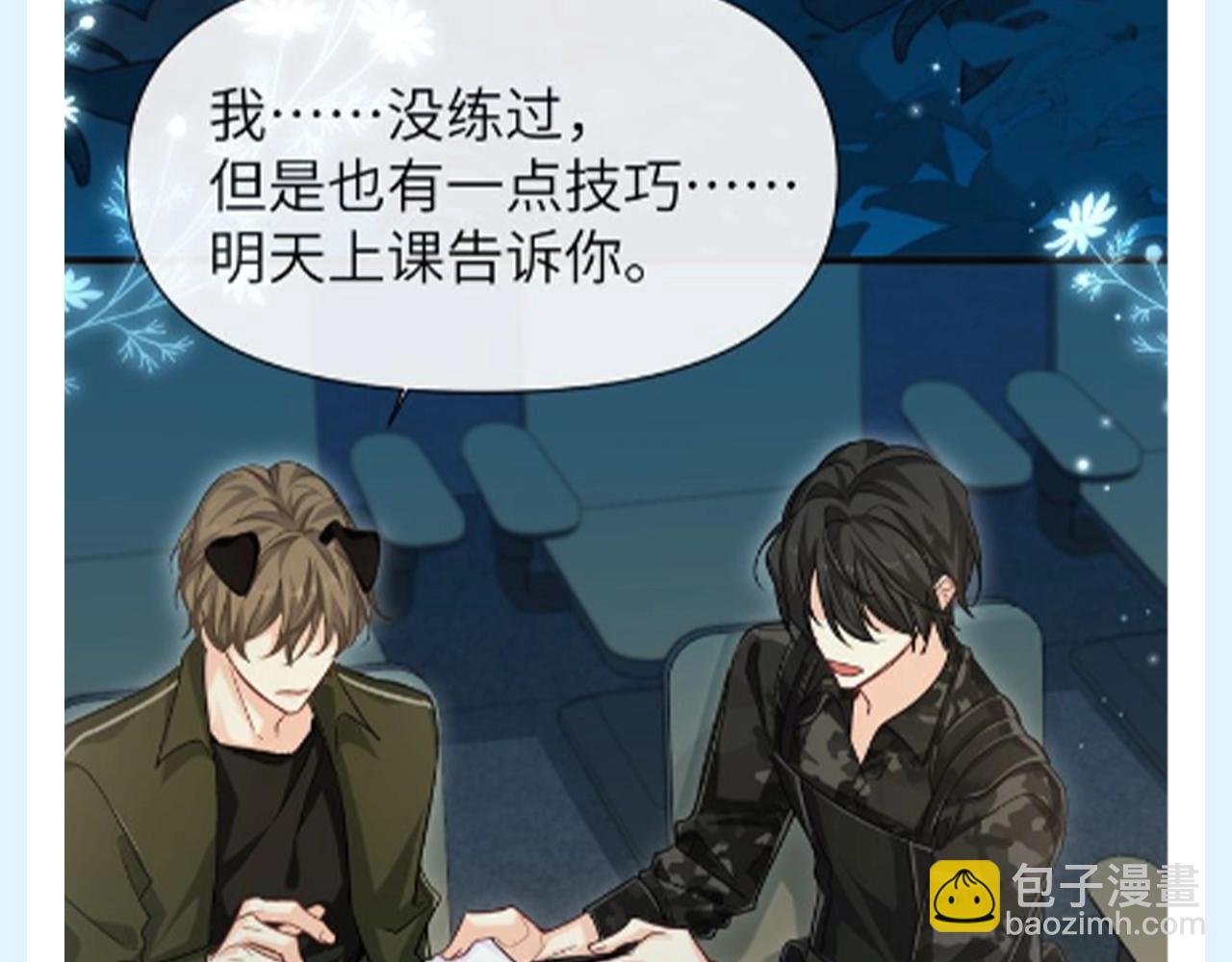 第135期 搞点事：人鱼里各CP的相处模式有哪些？（日更中）13