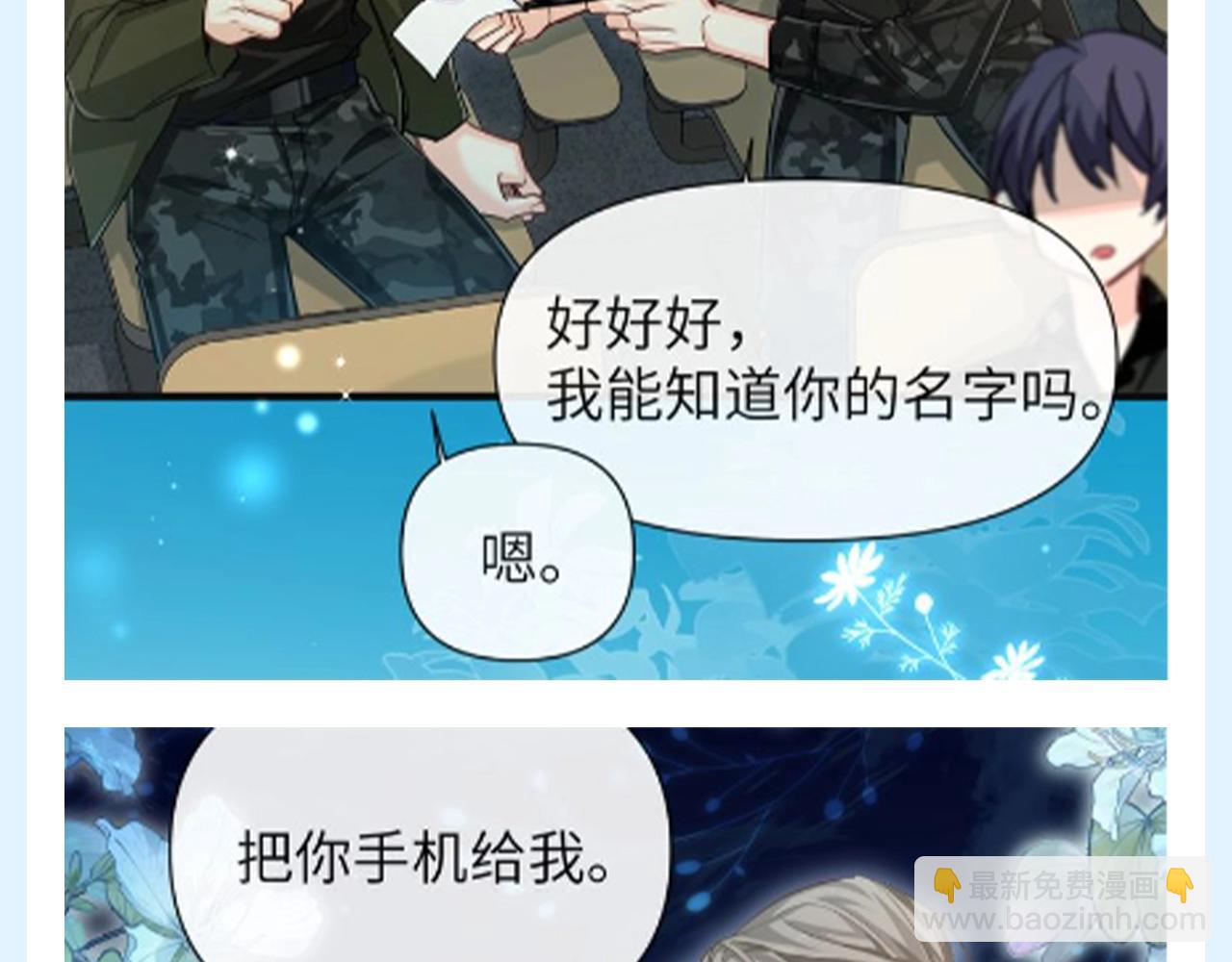 第135期 搞点事：人鱼里各CP的相处模式有哪些？（日更中）14