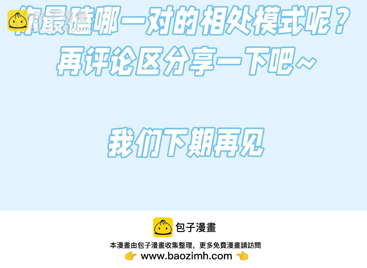 第135期 搞点事：人鱼里各CP的相处模式有哪些？（日更中）21