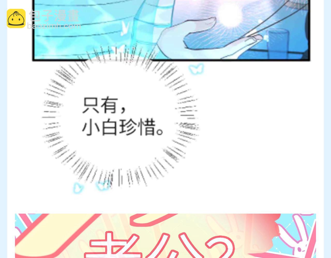 第135期 搞点事：人鱼里各CP的相处模式有哪些？（日更中）6
