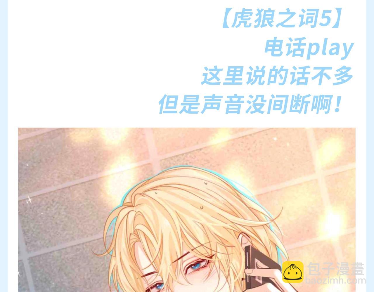 第138期 搞点事：盘点小白和兰波的虎狼之词！11