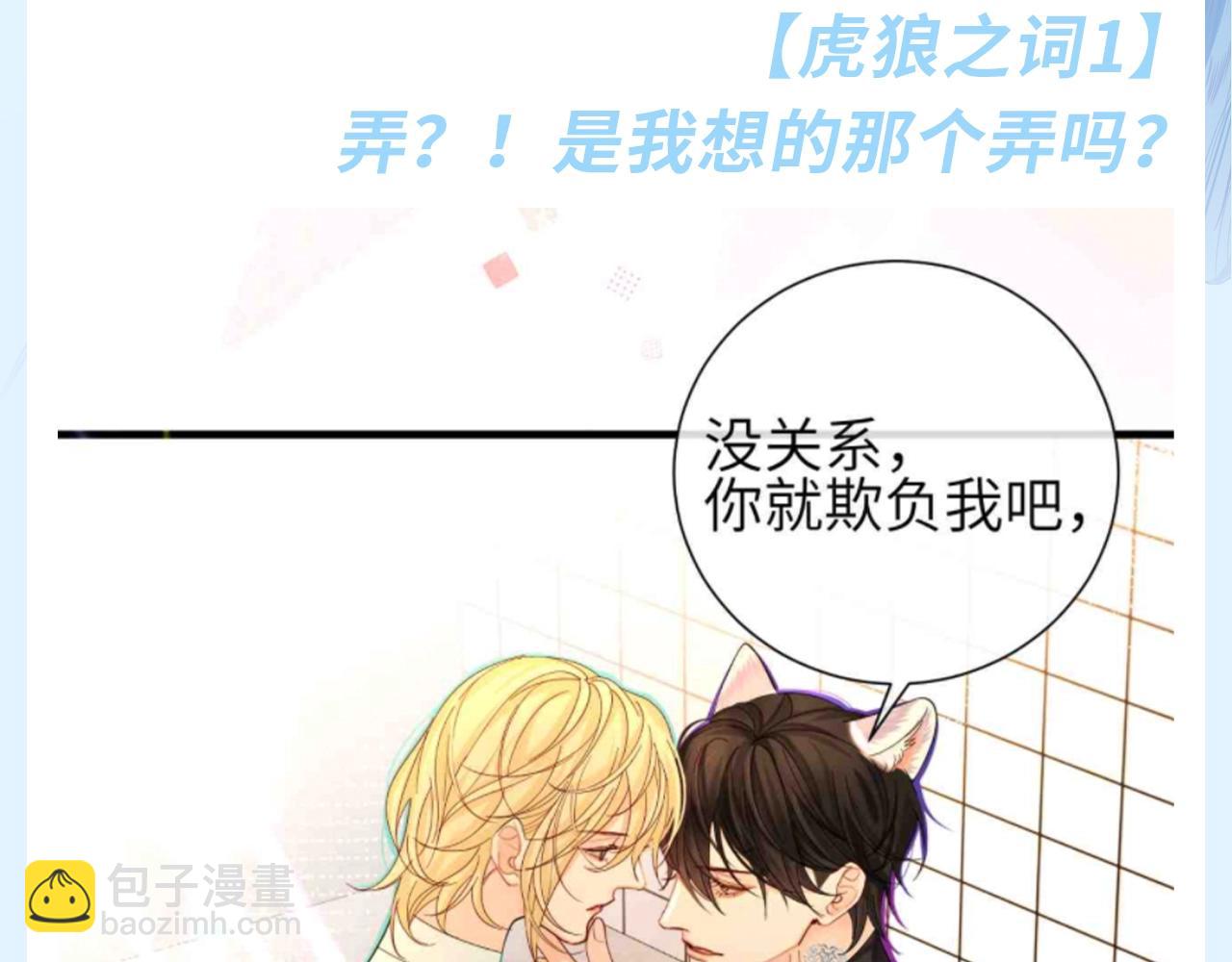 第138期 搞点事：盘点小白和兰波的虎狼之词！2