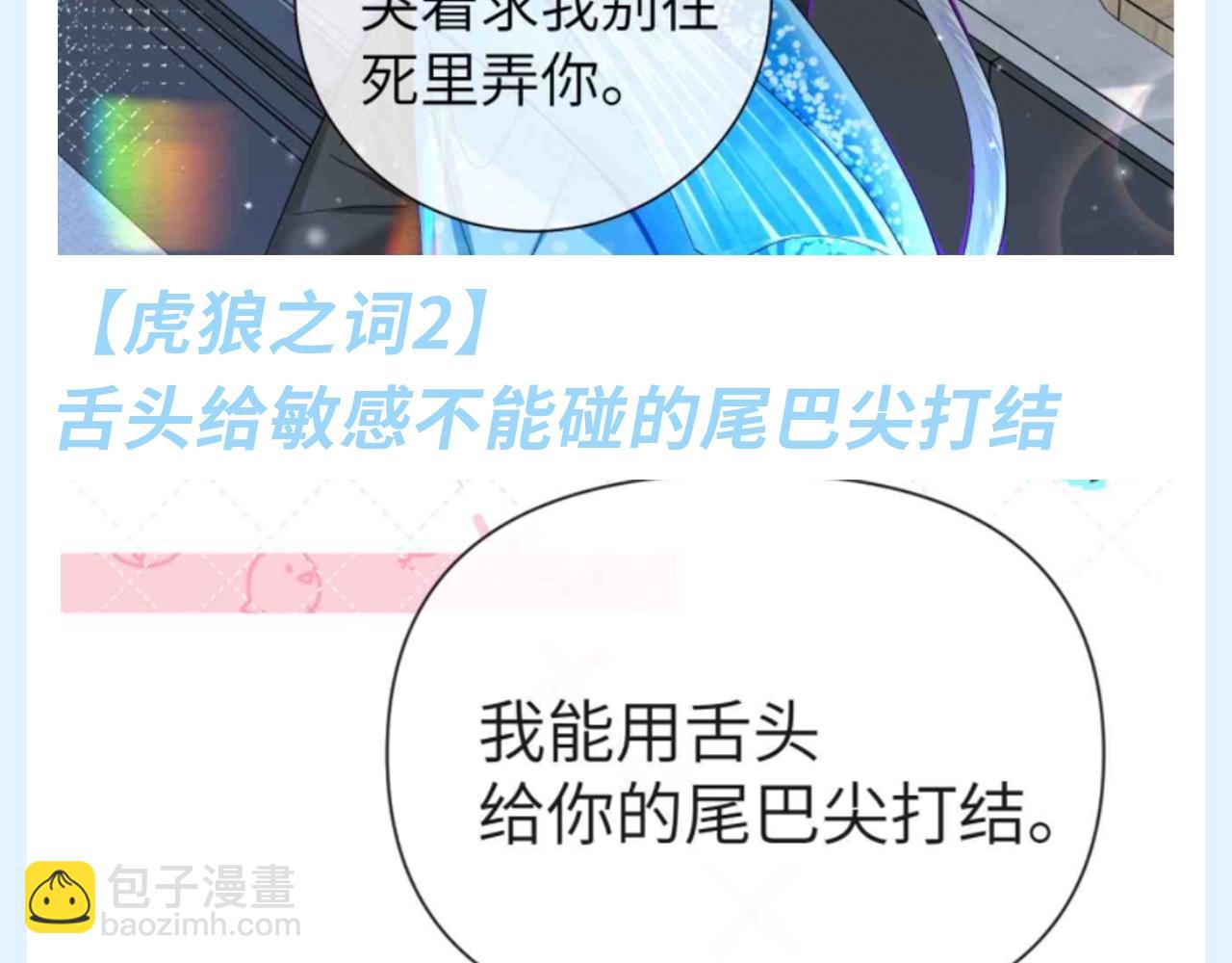 第138期 搞点事：盘点小白和兰波的虎狼之词！4