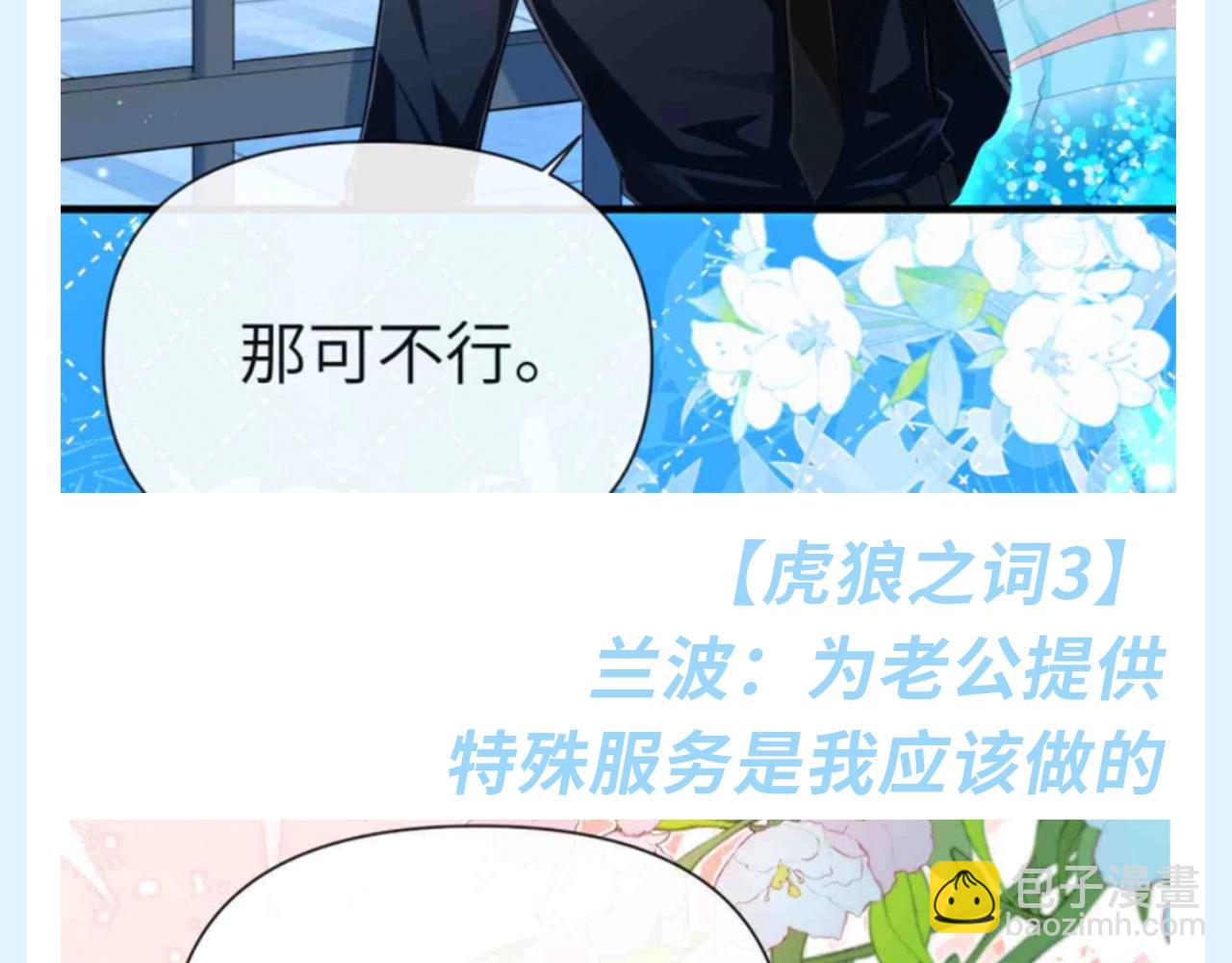 第138期 搞点事：盘点小白和兰波的虎狼之词！6