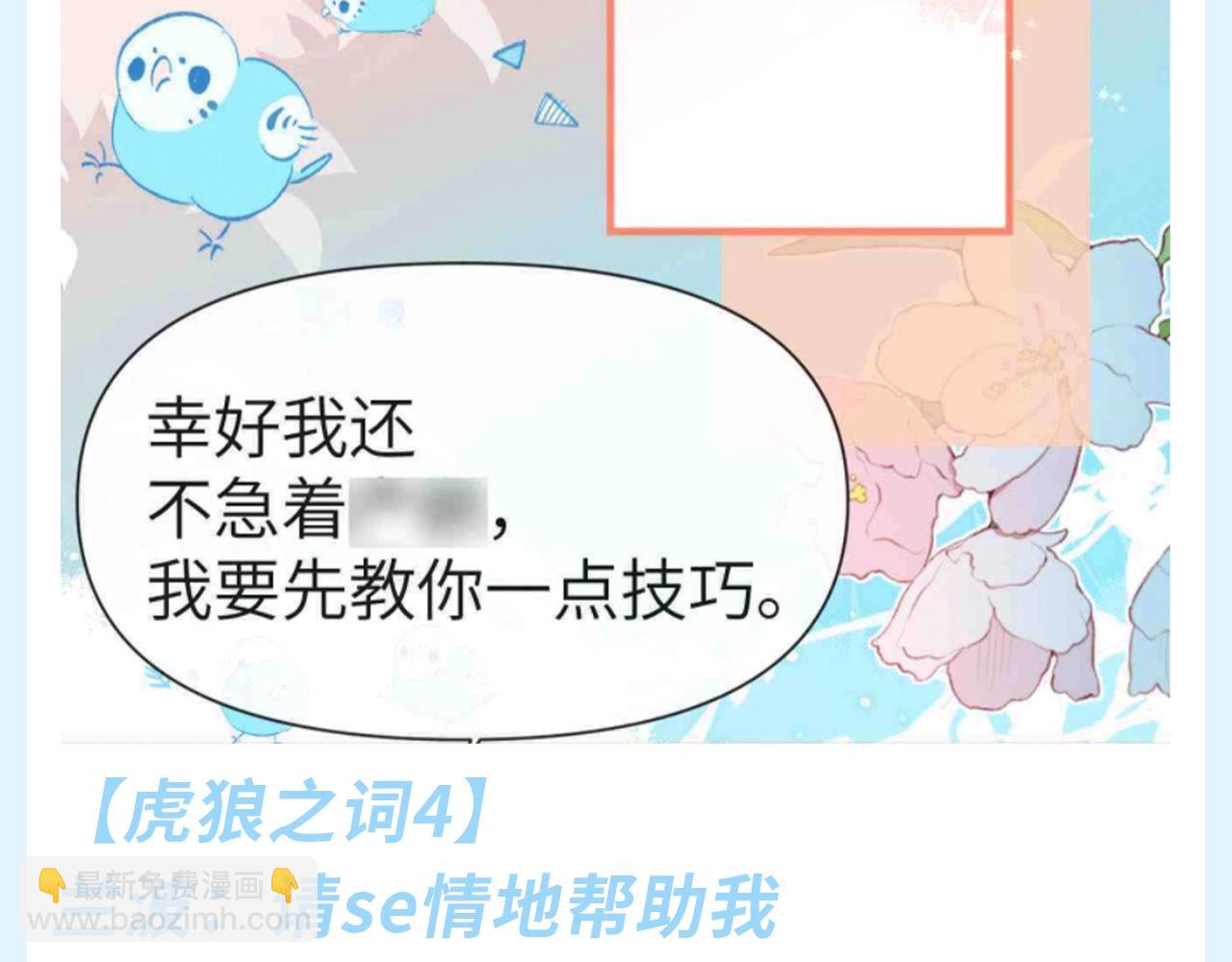 第138期 搞点事：盘点小白和兰波的虎狼之词！8