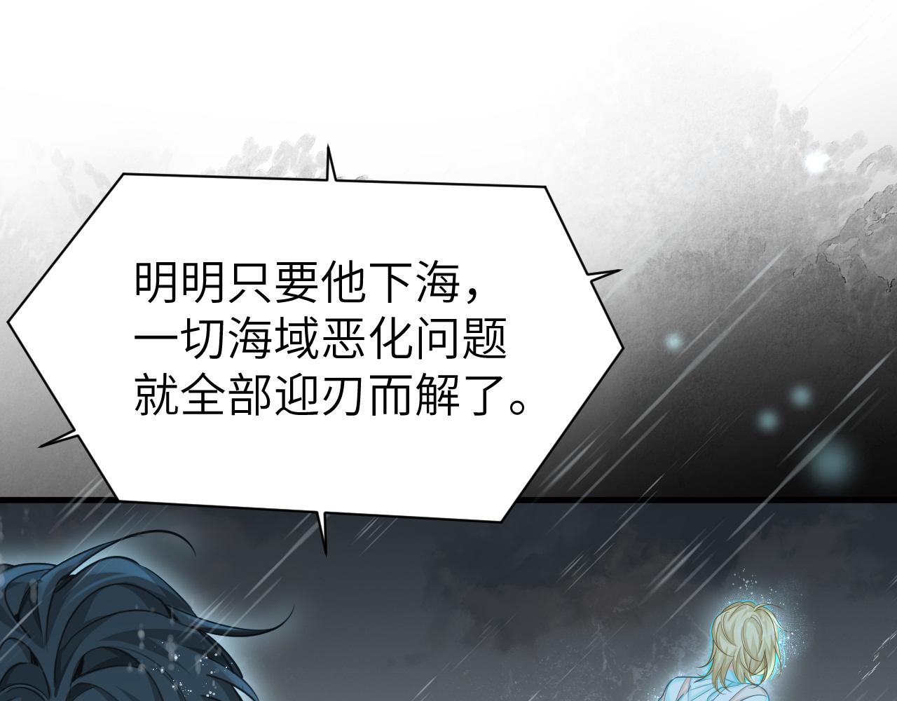 第89话 背叛了你，我有罪0