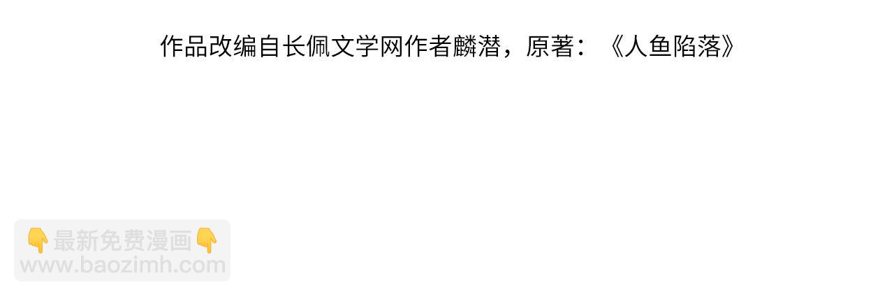 第89话 背叛了你，我有罪13