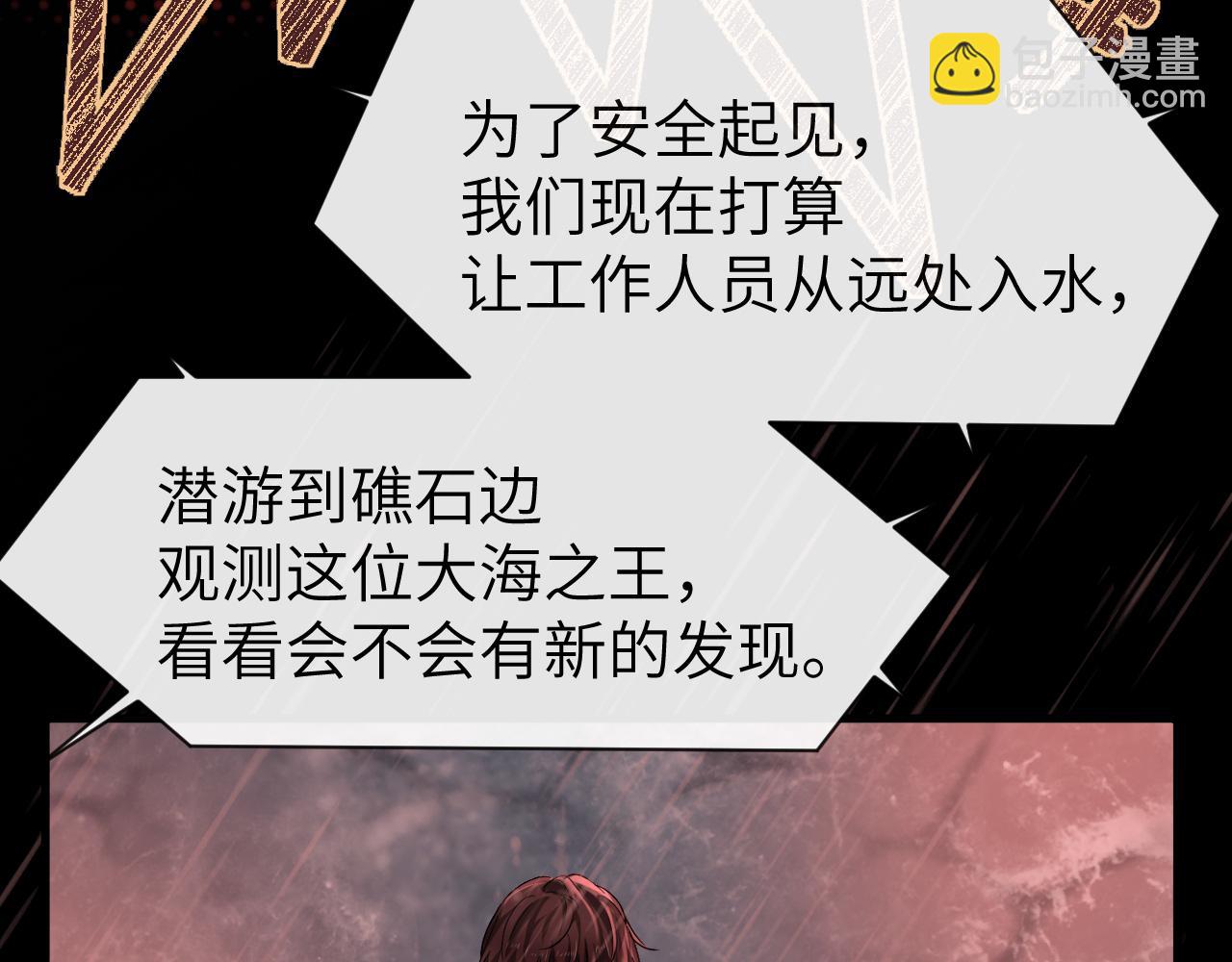 第89话 背叛了你，我有罪24