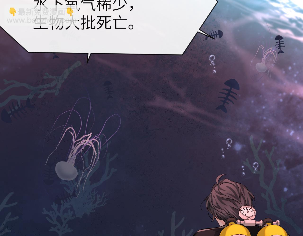 第89话 背叛了你，我有罪29