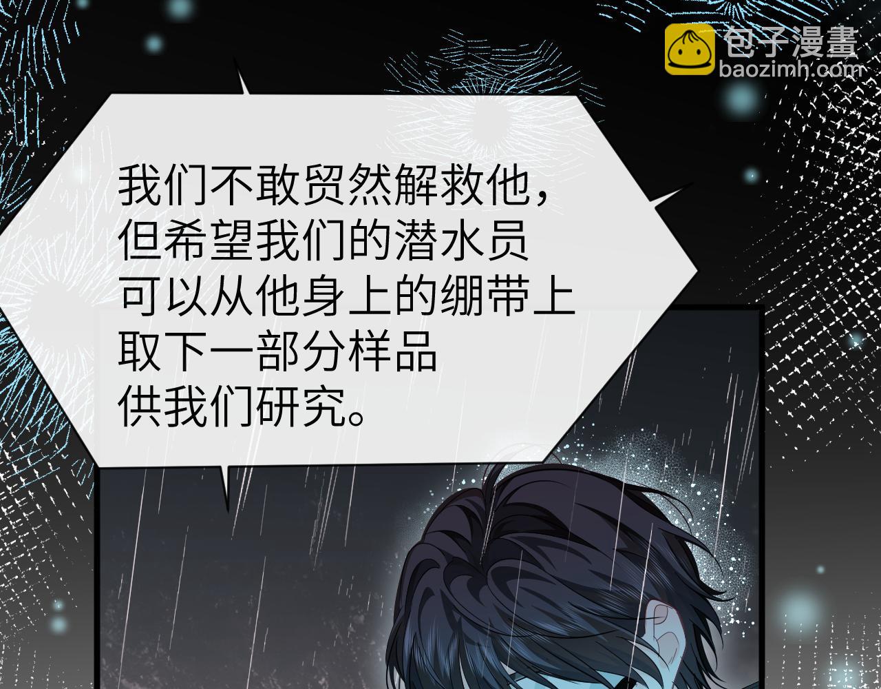 第89话 背叛了你，我有罪41