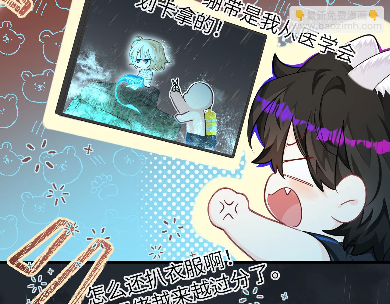 第89话 背叛了你，我有罪43