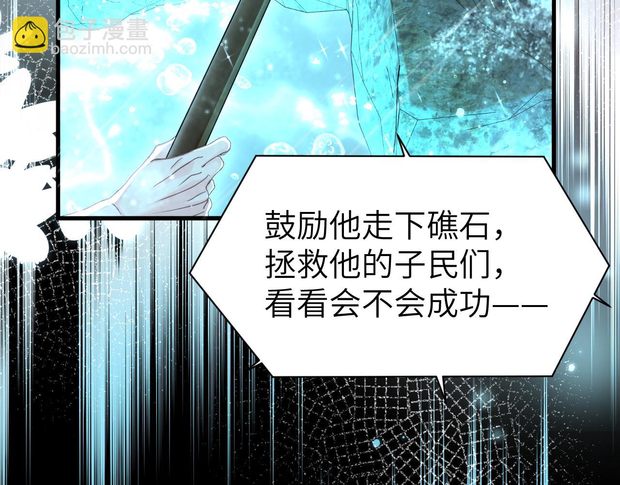 第89话 背叛了你，我有罪6