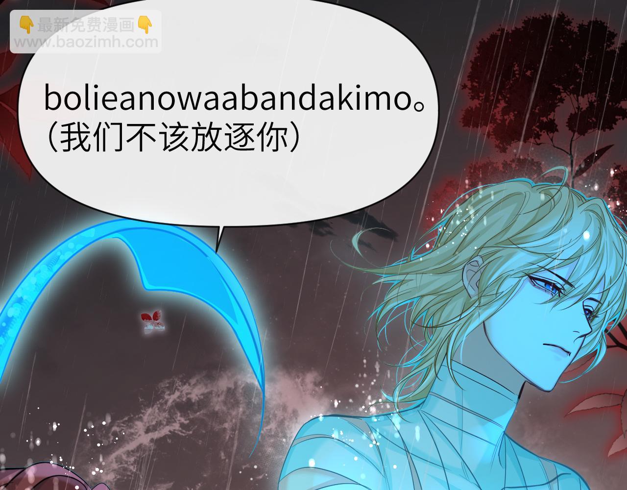 第89话 背叛了你，我有罪69