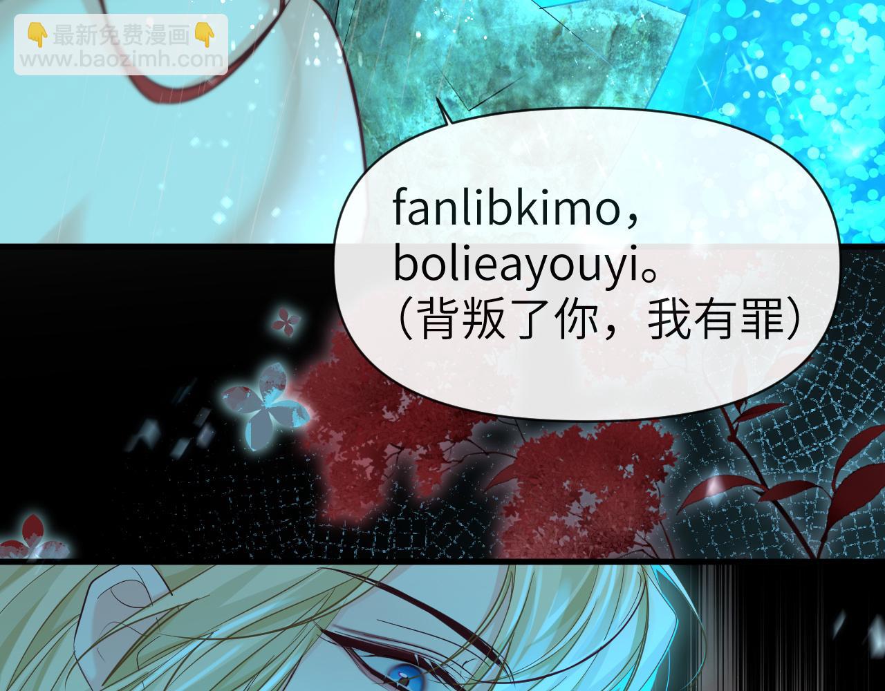 第89话 背叛了你，我有罪71