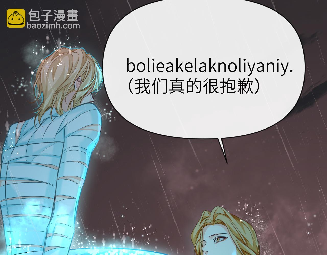 第89话 背叛了你，我有罪77
