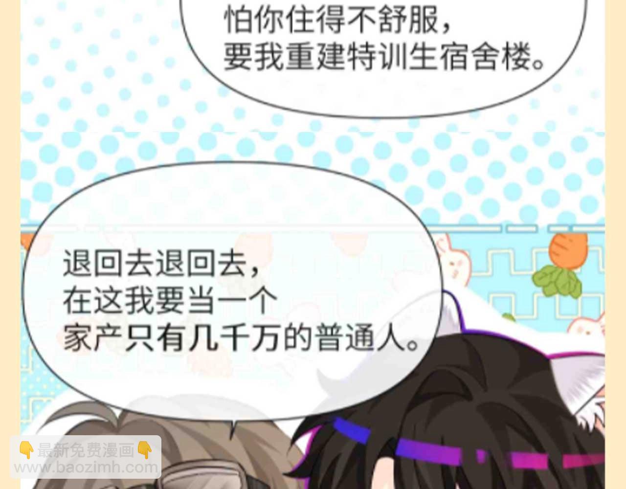 第140期 搞点事：兔球的精明中带着一丝愚蠢？！5