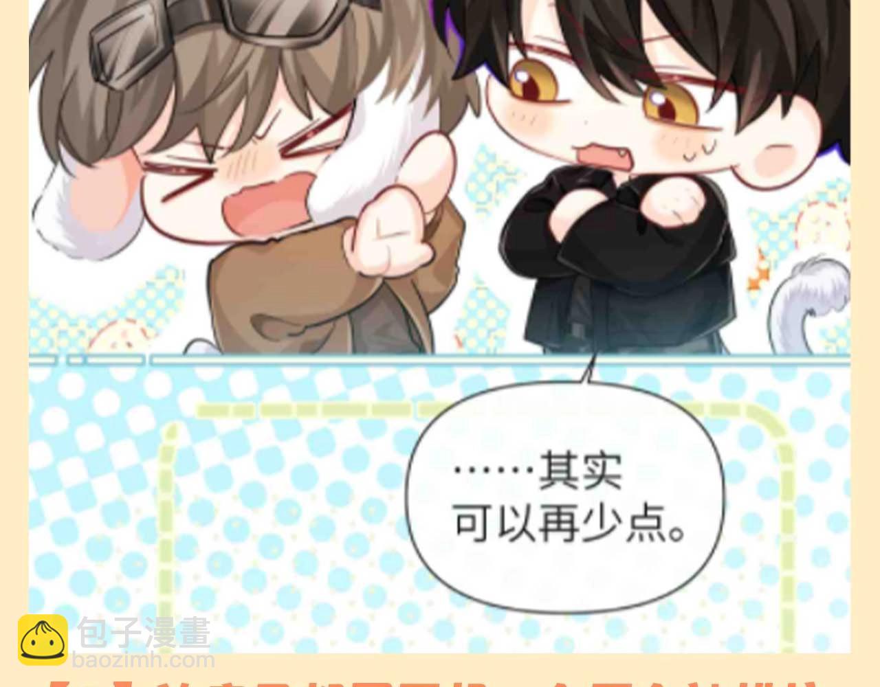 第140期 搞点事：兔球的精明中带着一丝愚蠢？！6