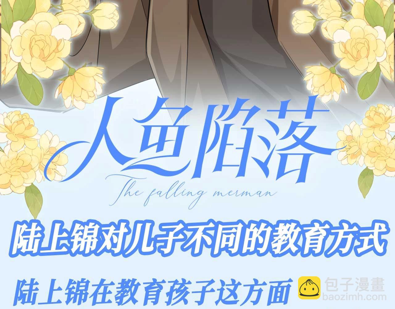 第141期 特别企划：陆上锦对儿子不同的教育方式2