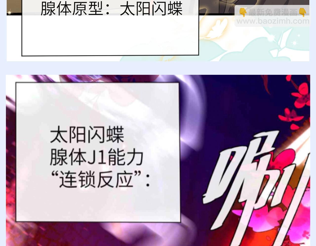 第142期 搞点事：盘点人鱼陷落中的实验体14