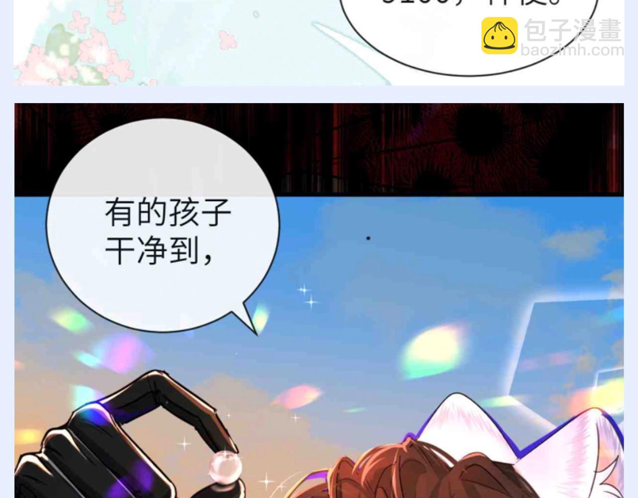 第142期 搞点事：盘点人鱼陷落中的实验体23