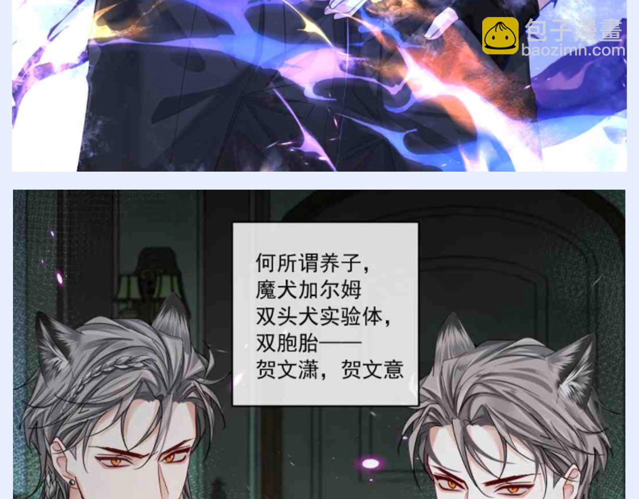 第142期 搞点事：盘点人鱼陷落中的实验体8