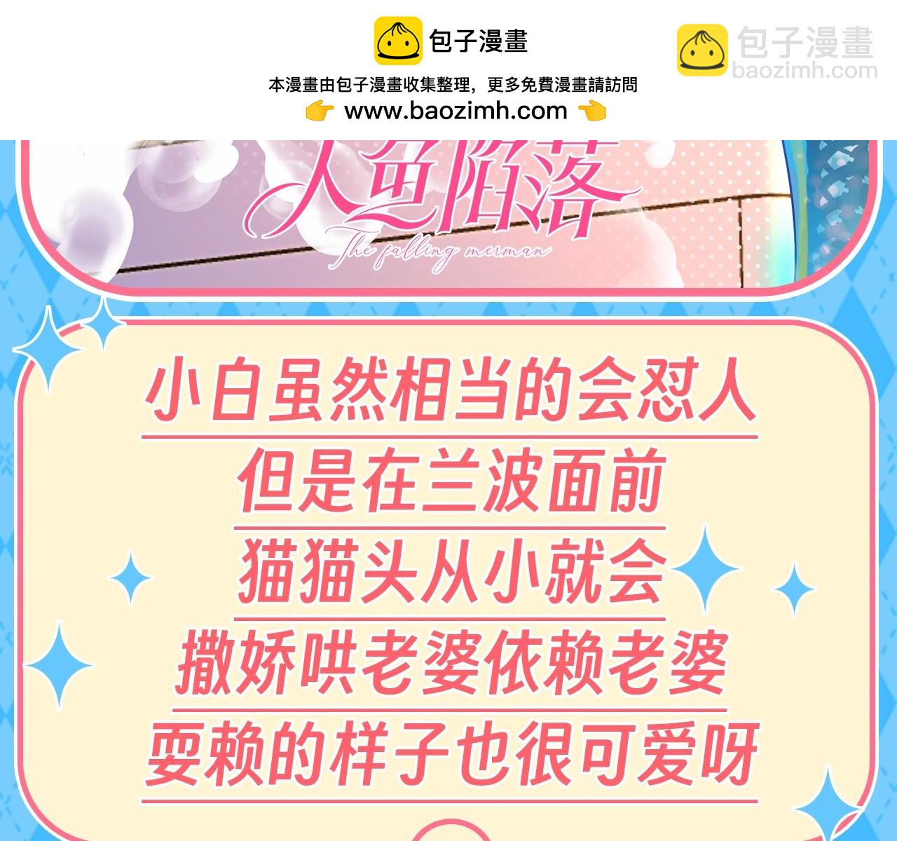 第143期 特别企划：猫猫头从小就很会向啵啵鱼撒娇！1