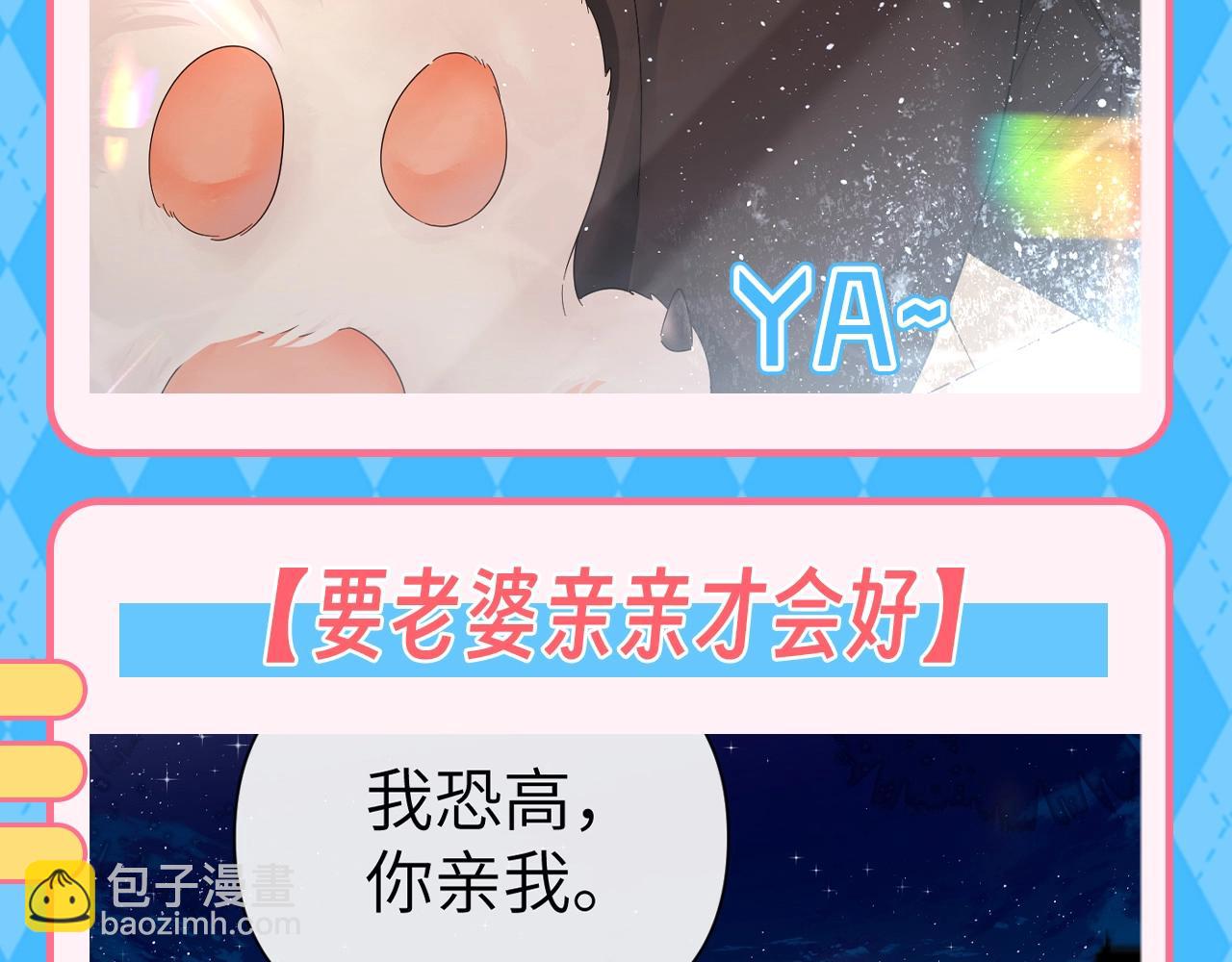 第143期 特别企划：猫猫头从小就很会向啵啵鱼撒娇！16