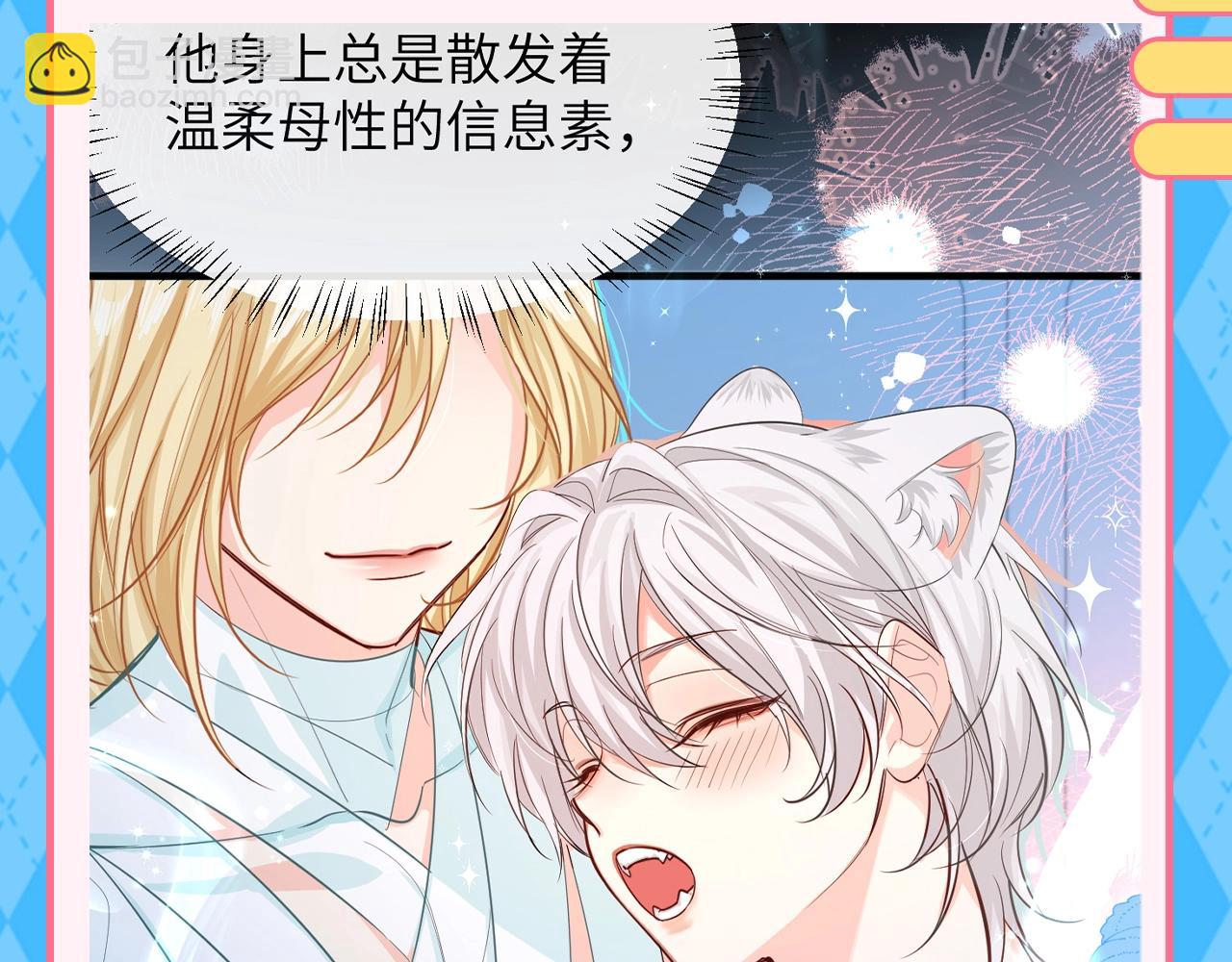 第143期 特别企划：猫猫头从小就很会向啵啵鱼撒娇！4