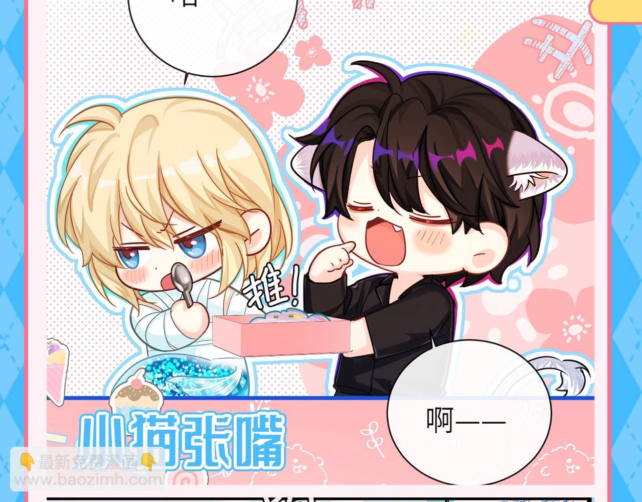 第143期 特别企划：猫猫头从小就很会向啵啵鱼撒娇！8