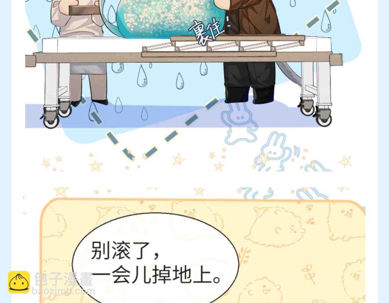 第145期 特别企划：只有小白能打开啵啵鱼球！8