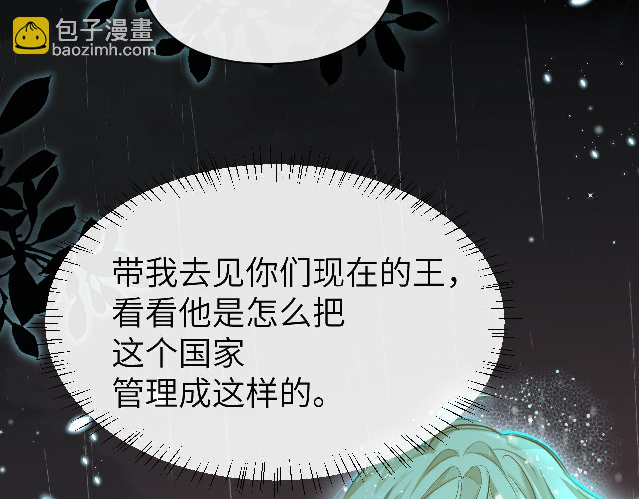 第90话 兔子摇花手？19